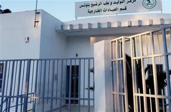 تونس: السجن لـ 3 مسؤولين بعد وفاة 14 رضيعاً بتعفن جرثومي