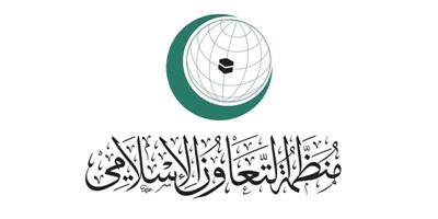 أمين «التعاون الإسلامي» يجدد الدعوة لاتخاذ إجراءات تمنع تدنيس نسخ من المصحف الشريف