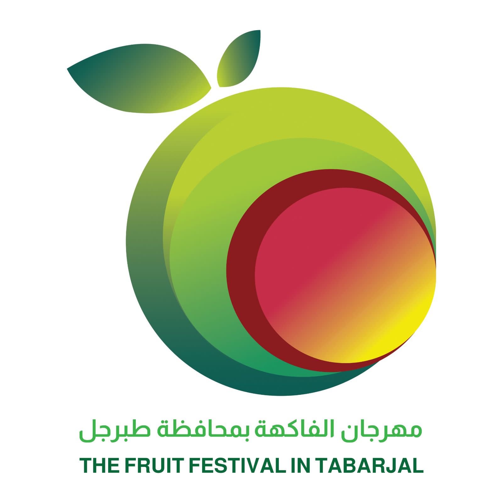 اليوم..إنطلاق مهرجان الفاكهة في محافظة طبرجل