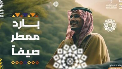 الأمير تركي بن طلال يعلن انطلاق موسم صيف عسير 2023