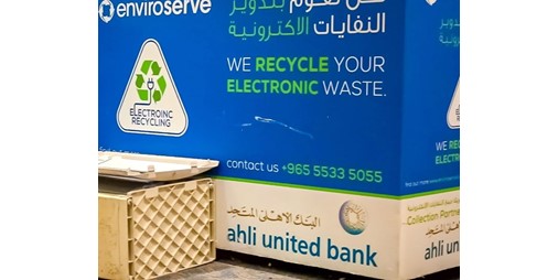 المتحد يواصل جهود إعادة تدوير النفايات الإلكترونية