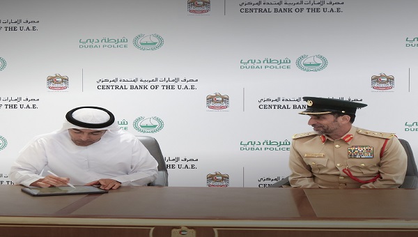المصرف المركزي يوقع اتفاقاً لتعزيز التعاون في تبادل معلومات الجرائم المالية مع شرطة دبي