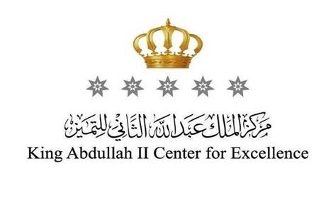 جائزة الملك عبدالله الثاني للإبداع تعلن فتح باب المشاركة