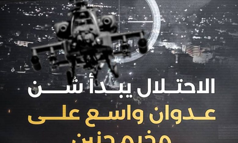 شهيد في قصف جوي .. الاحتلال يبدأ عملية عسكرية في جنين