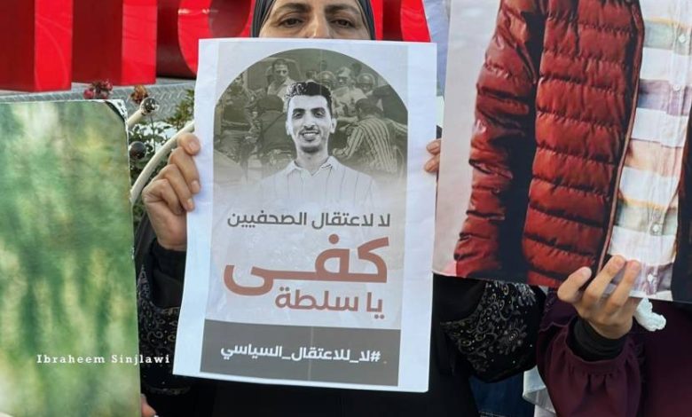 وقفة وسط رام الله للمطالبة بالإفراج عن الصحفي عقيل عواودة المعتقل لدى الأجهزة الأمنية