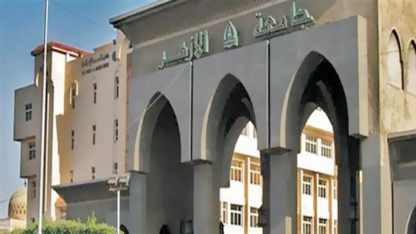 تنسيق معاهد معاونى القضاء لطلاب القسم الأدبي جامعة الأزهر