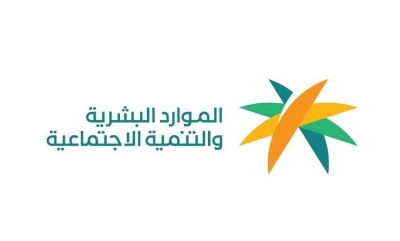 «الموارد»: نقل خدمات العمالة المنزلية بين الأفراد عبر «مساند» - أخبار السعودية