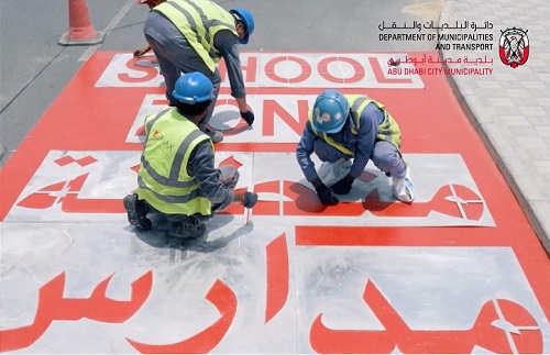 بلدية أبوظبي ترفع كفاءة معايير السلامة المرورية في المناطق المحيطة بالمدارس