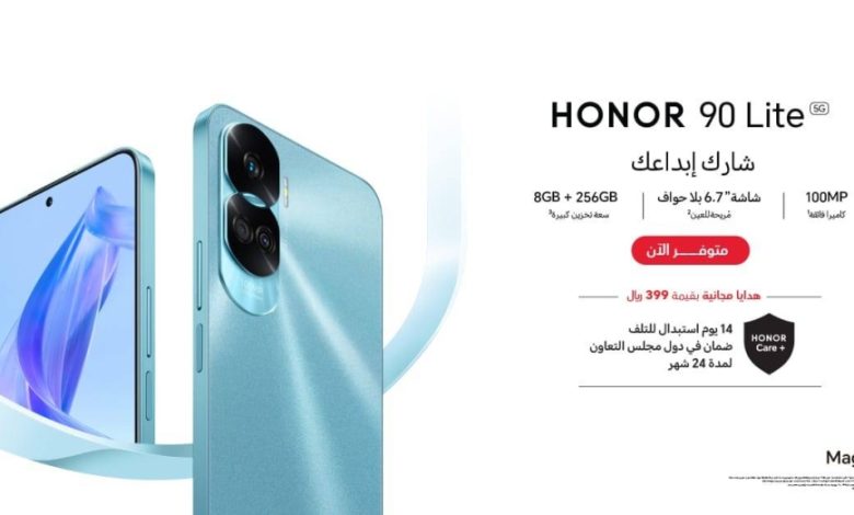 تُعلن شركة HONOR الإتاحة الرسمية لهاتف HONOR 90 وجهاز HONOR Pad X9 في أسواق السعودية - أخبار السعودية
