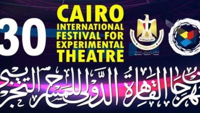 بوستر مهرجان القاهرة الدولي للمسرح التجريبي - الصورة من الصفحة الرسمية للمهرجان على "الفيسبوك"
