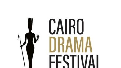 شعار المهرجان - الصورة من المركز الإعلامي لمهرجان القاهرة