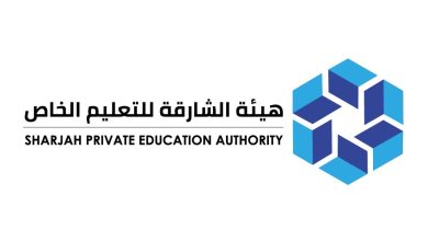 هيئة الشارقة للتعليم الخاص تعتزم تنفيذ 390 زيارة ميدانية للمدارس