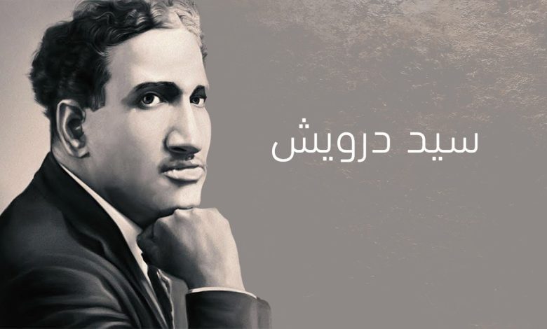 100 عام على رحيل فنان الشعب سيد درويش