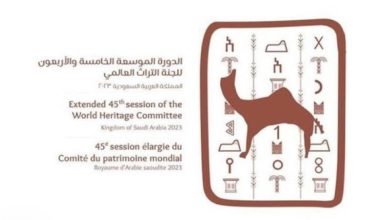 "اجتماع اليونيسكو" في الرياض لتصنيف نحو 50 موقعاً تراثياً