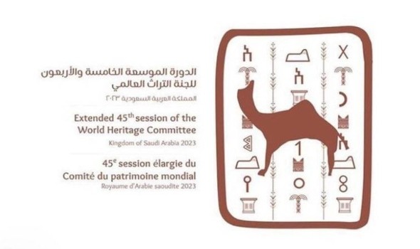 "اجتماع اليونيسكو" في الرياض لتصنيف نحو 50 موقعاً تراثياً