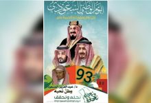 الدكتور عبد العزيز المسعود يكتب: السعودية.. وطن نحبه