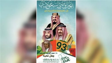 الدكتور عبد العزيز المسعود يكتب: السعودية.. وطن نحبه