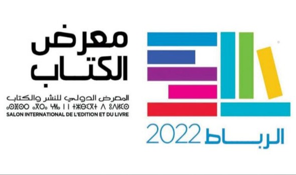 الرياض تستعد لانطلاق معرضها للكتاب تحت شعار "وجهة ملهمة"