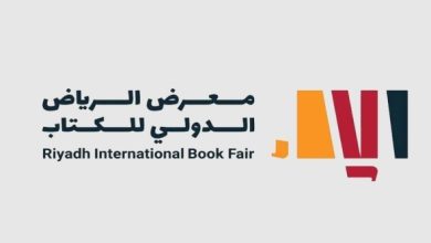 انطلاق معرض الرياض الدولي للكتاب 2023 وسلطنة عمان ضيف الشرف