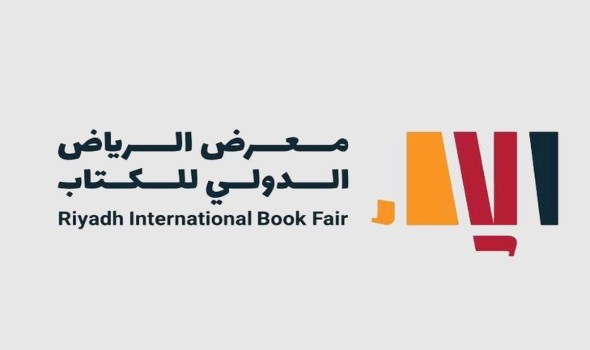 انطلاق معرض الرياض الدولي للكتاب 2023 وسلطنة عمان ضيف الشرف
