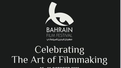انطلاق مهرجان البحرين السينمائي 2023 الخميس المقبل