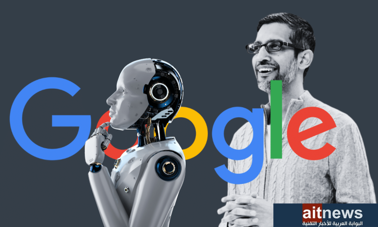 تصريحات من مدير جوجل تُبشِّر بمستقبل مشرق لها في الذكاء الاصطناعي