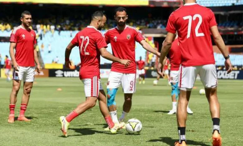 عاجل .. 4 لاعبين يغيبون عن الأهلي في السوبر الأفريقي أمام اتحاد العاصمة الجزائري