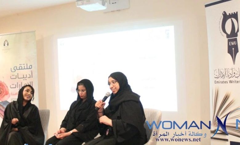 ملتقى أديبات الإمارات الثامن ينظم ندوة الشعر والشباب في زمن الذكاء الاصطناعي