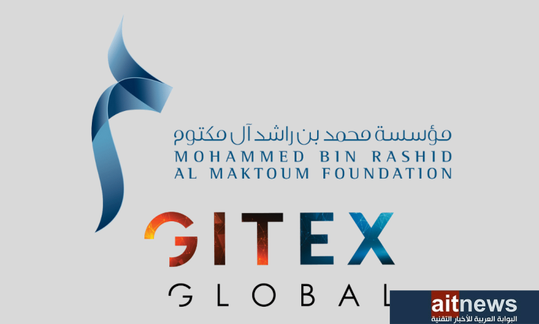 مؤسَّسة محمد بن راشد آل مكتوم للمعرفة تشارك في جيتكس جلوبال 2023