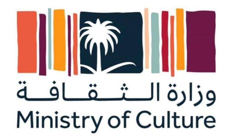 إطلاق منصة "بوابة الثقافة" الإلكترونية لدعم الثقافة السعودية ونشرها محلياً ودولياً