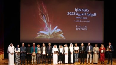 إعلان الفائزين بجائزة "كتارا" للرواية العربية في دورتها التاسعة