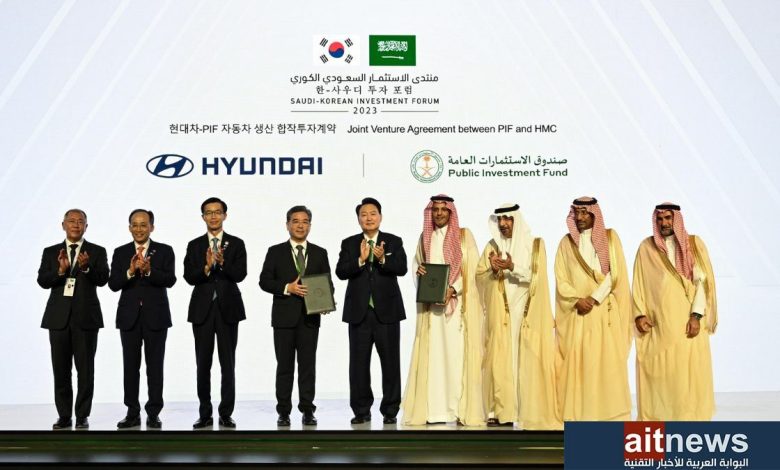 صندوق الاستثمارات العامة وشركة هيونداي يوقعان اتفاقية لإنشاء مصنع للسيارات في السعودية