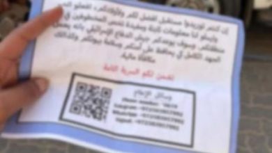 صورة-محاولة يائسة.. إسرائيل تعرض المال مقابل معلومات عن أسراها في غزة