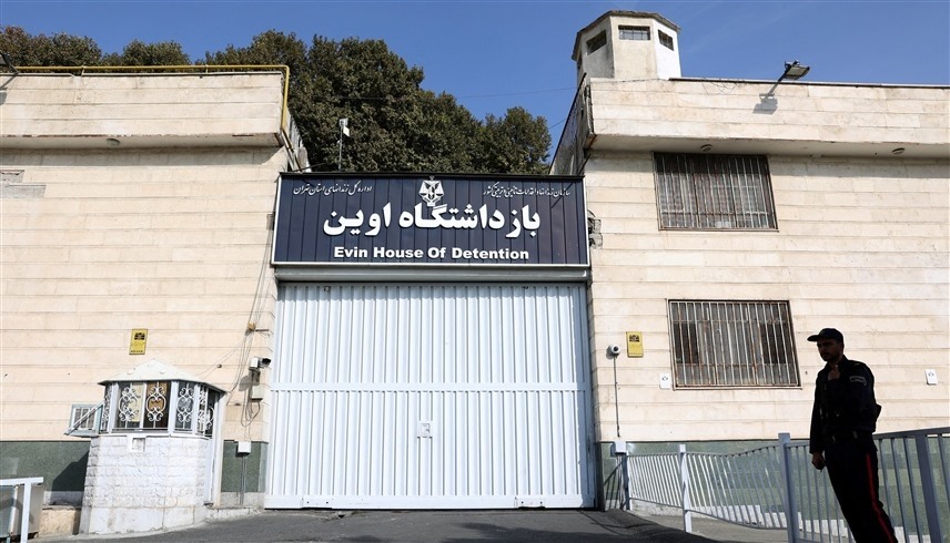 سجن إيفين الإيراني (أرشيف)