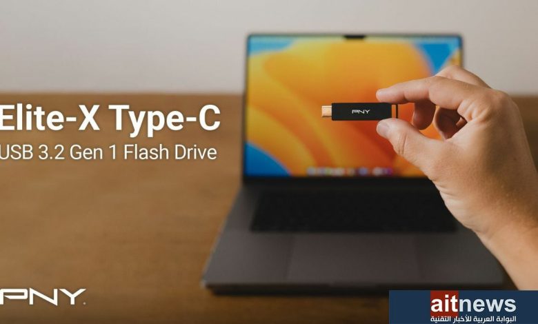 PNY تكشف عن ذاكرة فلاش Elite-X Type-C USB 3.2 Gen 1