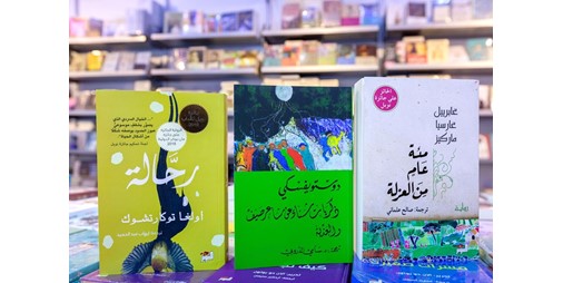 الروايات المترجمة تضع الأدب العالمي بين أيدي جمهور الشارقة للكتاب