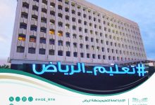 «تعليم الرياض» يحتفي بفوز المملكة باستضافة معرض «إكسبو 2030»