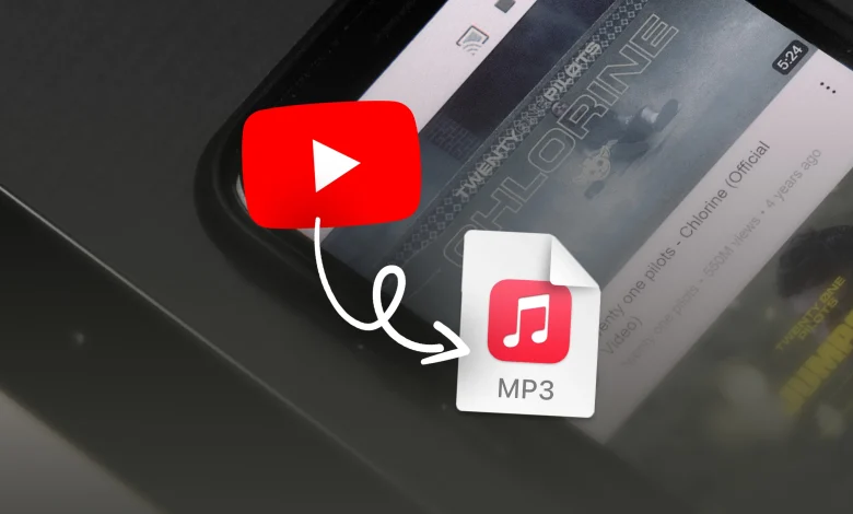 ثلاثة طرق سهلة لتحويل فيديوهات Youtube إلى ملفات صوتية MP3
