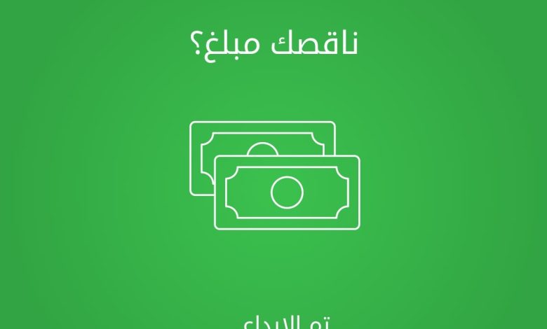 دعم مالي بدون تحويل الراتب 15000 ريال لجميع المواطنين السعوديين