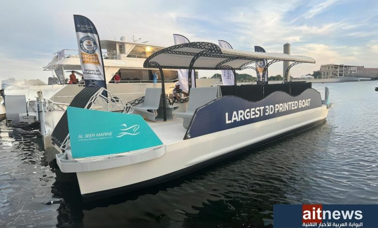 صناعة أكبر قارب بتقنية الطباعة الثلاثية الأبعاد في أبوظبي