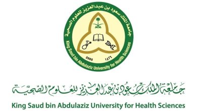 للدبلوم فأعلى.. وظائف شاغرة بجامعة الملك سعود للعلوم الصحية...