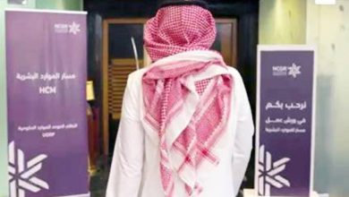 «عكاظ» تنشر ملامح من تنظيم مركز نظم الموارد الحكومية - أخبار السعودية