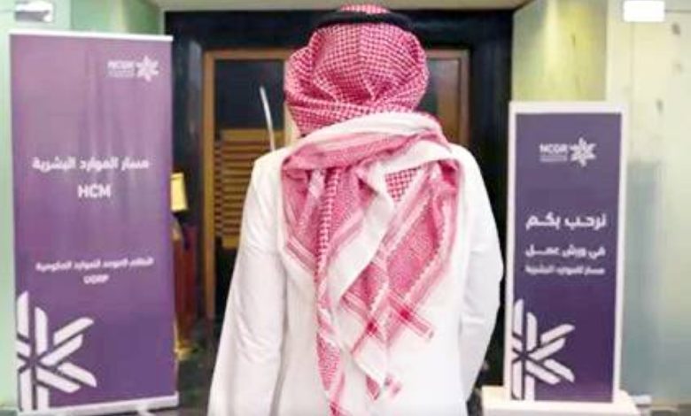 «عكاظ» تنشر ملامح من تنظيم مركز نظم الموارد الحكومية - أخبار السعودية