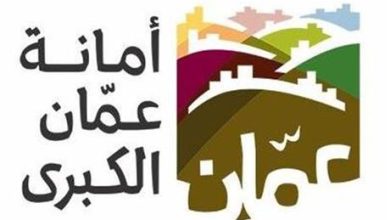 افتتاح مشروع الحديقة المجتمعية في عمان