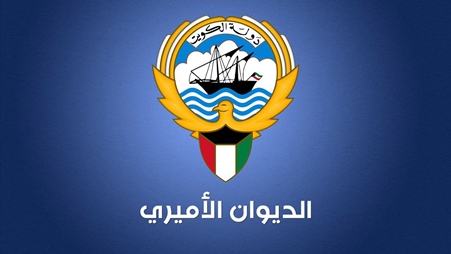 التلفزيون الكويتي: بيان للديوان الأميري بعد قليل