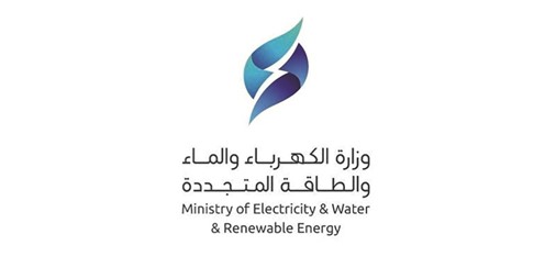 الكهرباء منح 15 وحدة تنظيمية شهادة الأيزو 2015 9001
