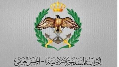 بيان صادر عن القوات المُسلّحة الأردنية