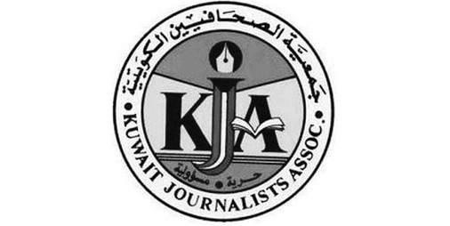 جمعية الصحافيين والأسرة الصحافية عزت بوفاة الأمير الراحل ليدم الله الاستقرار على الكويت