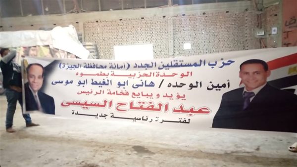 حمله مشارك للمستقلين الجدد في قري محافظه الجيزه لتحفيز المواطنين للمشاركه في الانتخابات