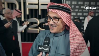 خاص «سيدتي».. تفاصيل العرض الخاص للفيلم الوثائقي السعودي "خالد الشيخ: بين أشواك الفن والسياسة"
